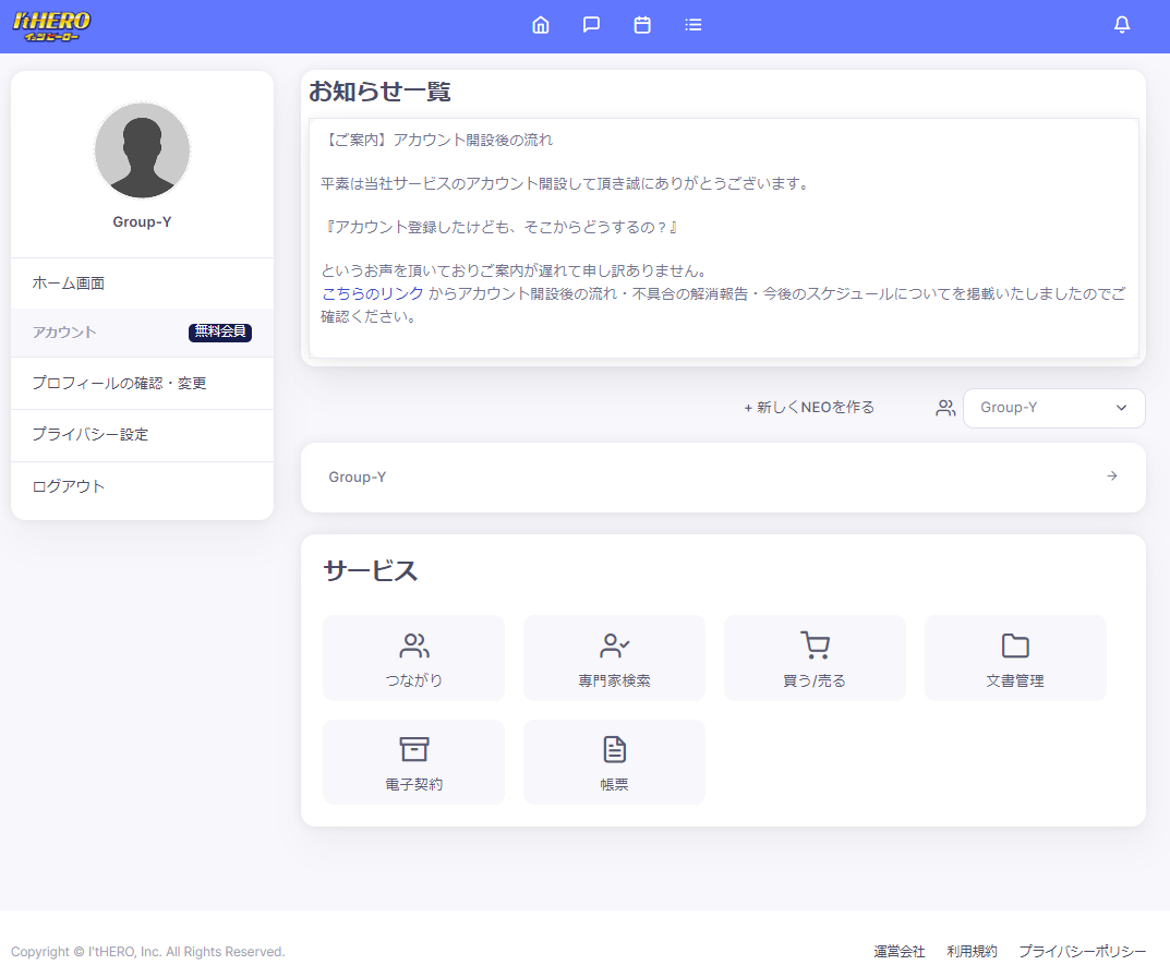 NEO ホーム画面
